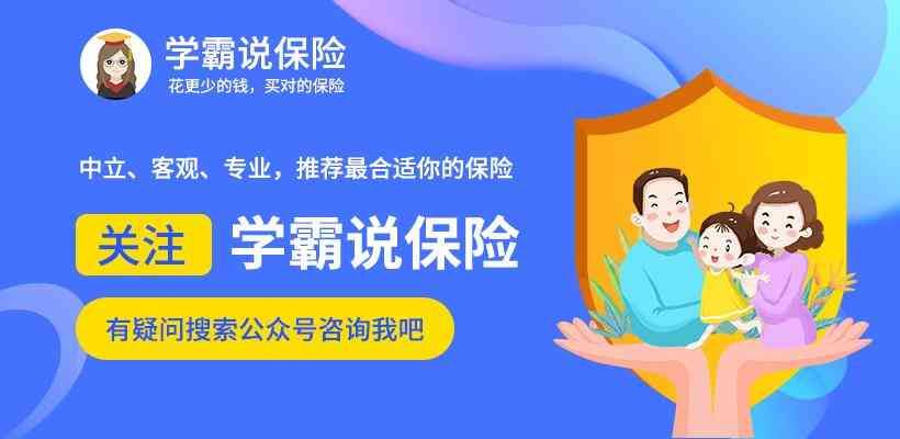 保费豁免是什么意思(有人能解释一下“保费豁免”是什么意思吗?有什么作用?一文解析)(图8) 保费豁免是什么意思(有人能解释一下“保费豁免”是什么意思吗?有什么作用?一文解析)(图8)