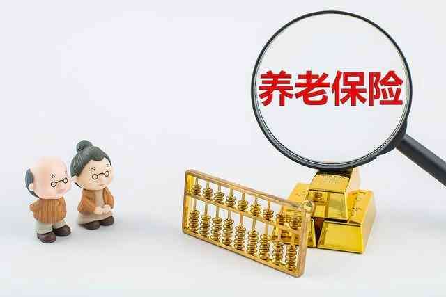 养老保险缴费怎么交(2024年养老保险缴费,还是工龄越长养老金越高吗?怎么缴划算)(图2) 养老保险缴费怎么交(2024年养老保险缴费,还是工龄越长养老金越高吗?怎么缴划算)(图2)