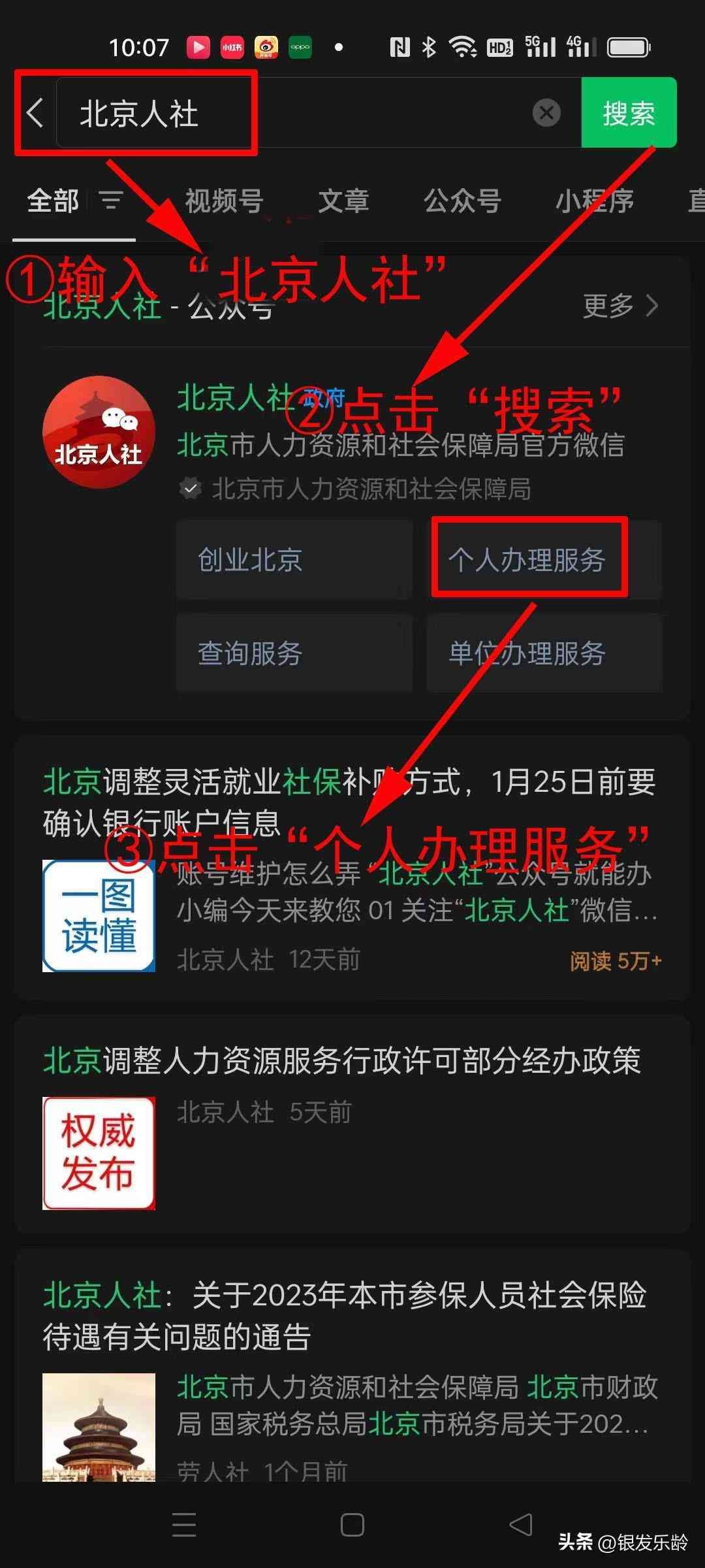 医保卡坏了怎么换新的(教长辈用手机:社保卡坏了、丢了、消磁了?可以在网上补卡、换卡)(图3) 医保卡坏了怎么换新的(教长辈用手机:社保卡坏了、丢了、消磁了?可以在网上补卡、换卡)(图3)