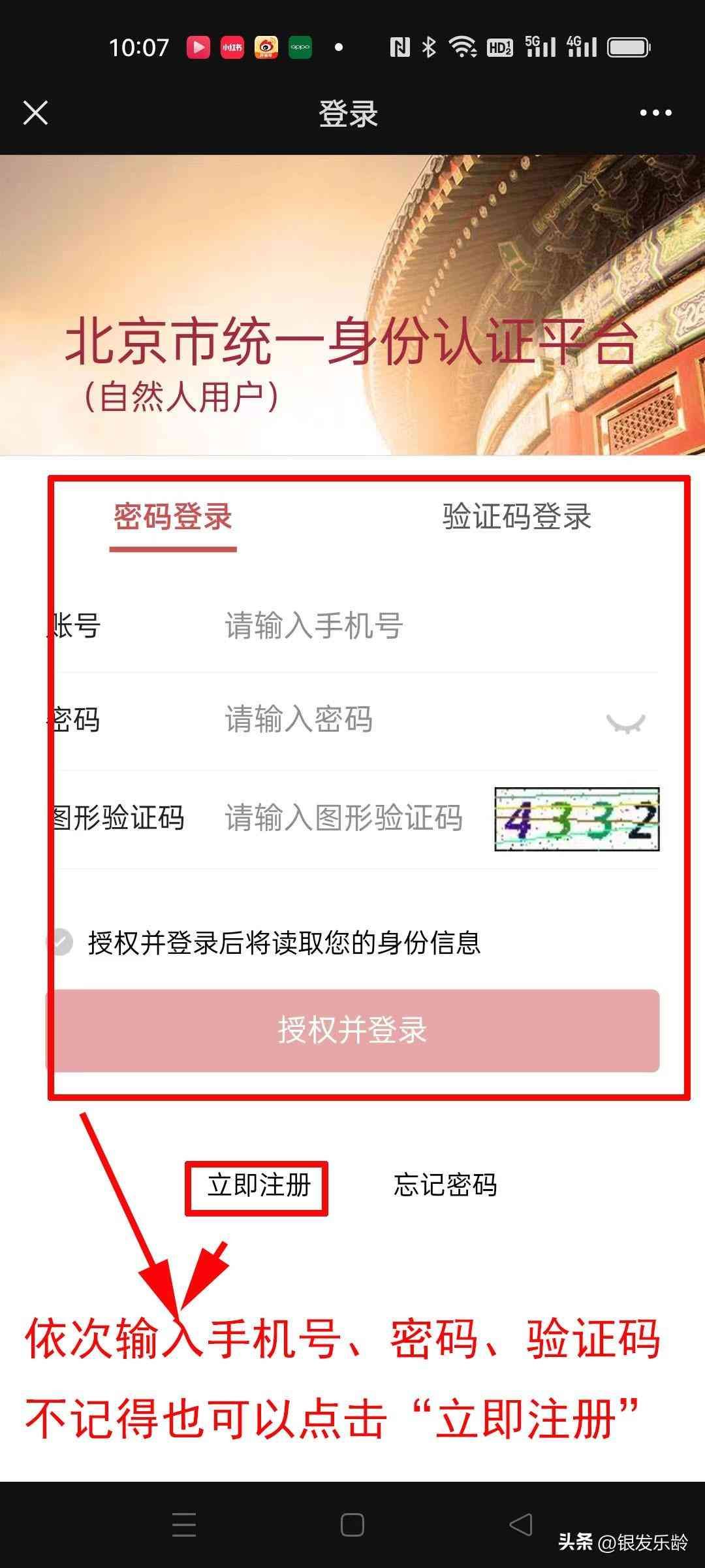 医保卡坏了怎么换新的(教长辈用手机:社保卡坏了、丢了、消磁了?可以在网上补卡、换卡)(图5) 医保卡坏了怎么换新的(教长辈用手机:社保卡坏了、丢了、消磁了?可以在网上补卡、换卡)(图5)