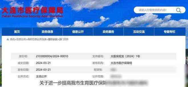 生育险交了6个月能用吗(生育保险福利再升级,生育津贴申请放宽)(图3) 生育险交了6个月能用吗(生育保险福利再升级,生育津贴申请放宽)(图3)