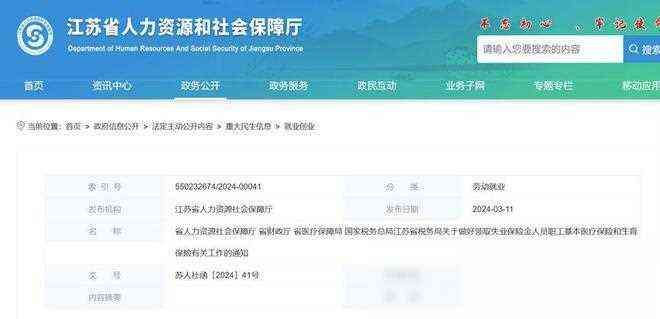 生育险交了6个月能用吗(生育保险福利再升级,生育津贴申请放宽)(图4) 生育险交了6个月能用吗(生育保险福利再升级,生育津贴申请放宽)(图4)