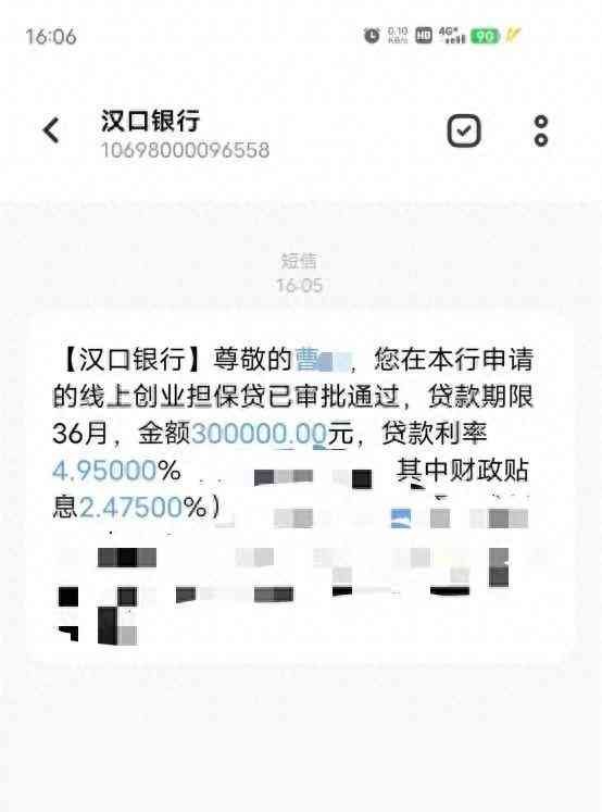 秒下款的贷款平台有哪些(30万元贷款一天到账 “青创贷”让创业青年“不差钱”)(图1) 秒下款的贷款平台有哪些(30万元贷款一天到账 “青创贷”让创业青年“不差钱”)(图1)