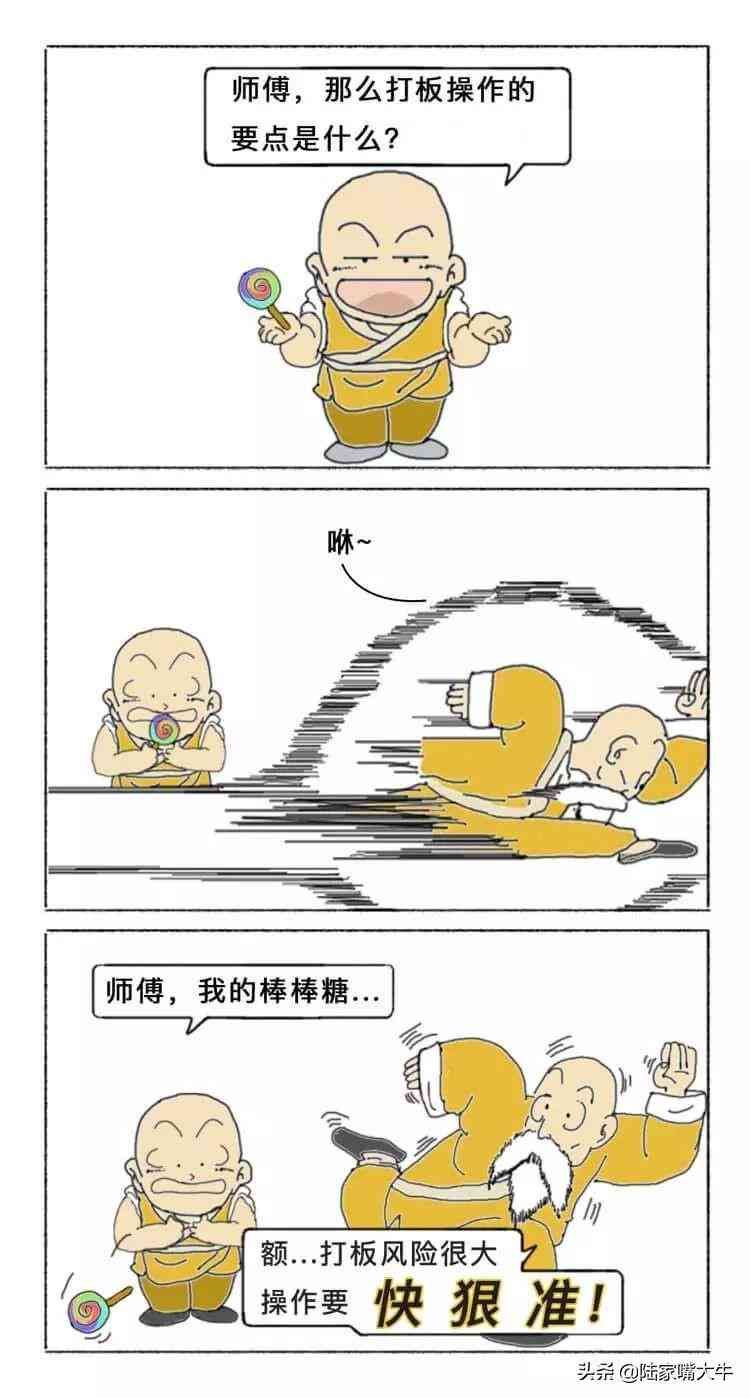 打板是什么意思啊(巧抓涨停板!一文看懂,小白如何入门打板!第一次看到这么全讲解)(图20) 打板是什么意思啊(巧抓涨停板!一文看懂,小白如何入门打板!第一次看到这么全讲解)(图20)