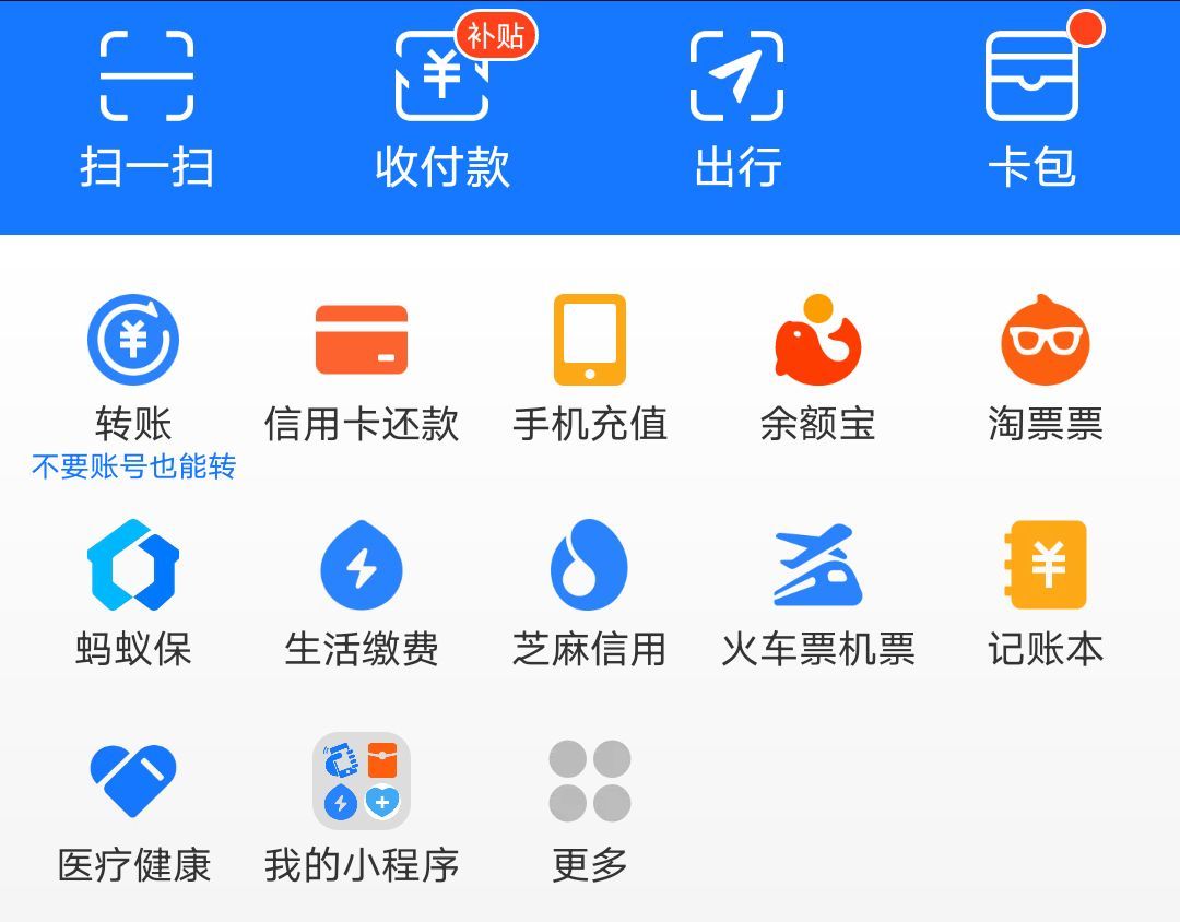 支付宝二维码怎么申请(支付宝企业收款码怎么开通)(图1) 支付宝二维码怎么申请(支付宝企业收款码怎么开通)(图1)