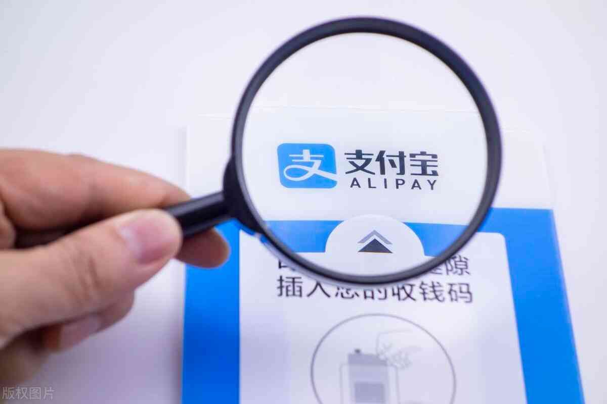 支付宝二维码怎么申请(支付宝企业收款码怎么开通)(图2) 支付宝二维码怎么申请(支付宝企业收款码怎么开通)(图2)