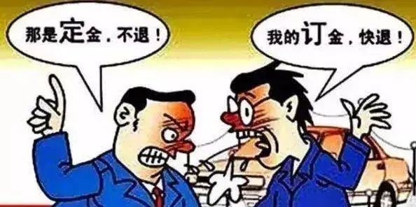 定金与订金哪个能退(订金和定金的区别,一个能全额退回,一个一分钱都要不到)(图4) 定金与订金哪个能退(订金和定金的区别,一个能全额退回,一个一分钱都要不到)(图4)