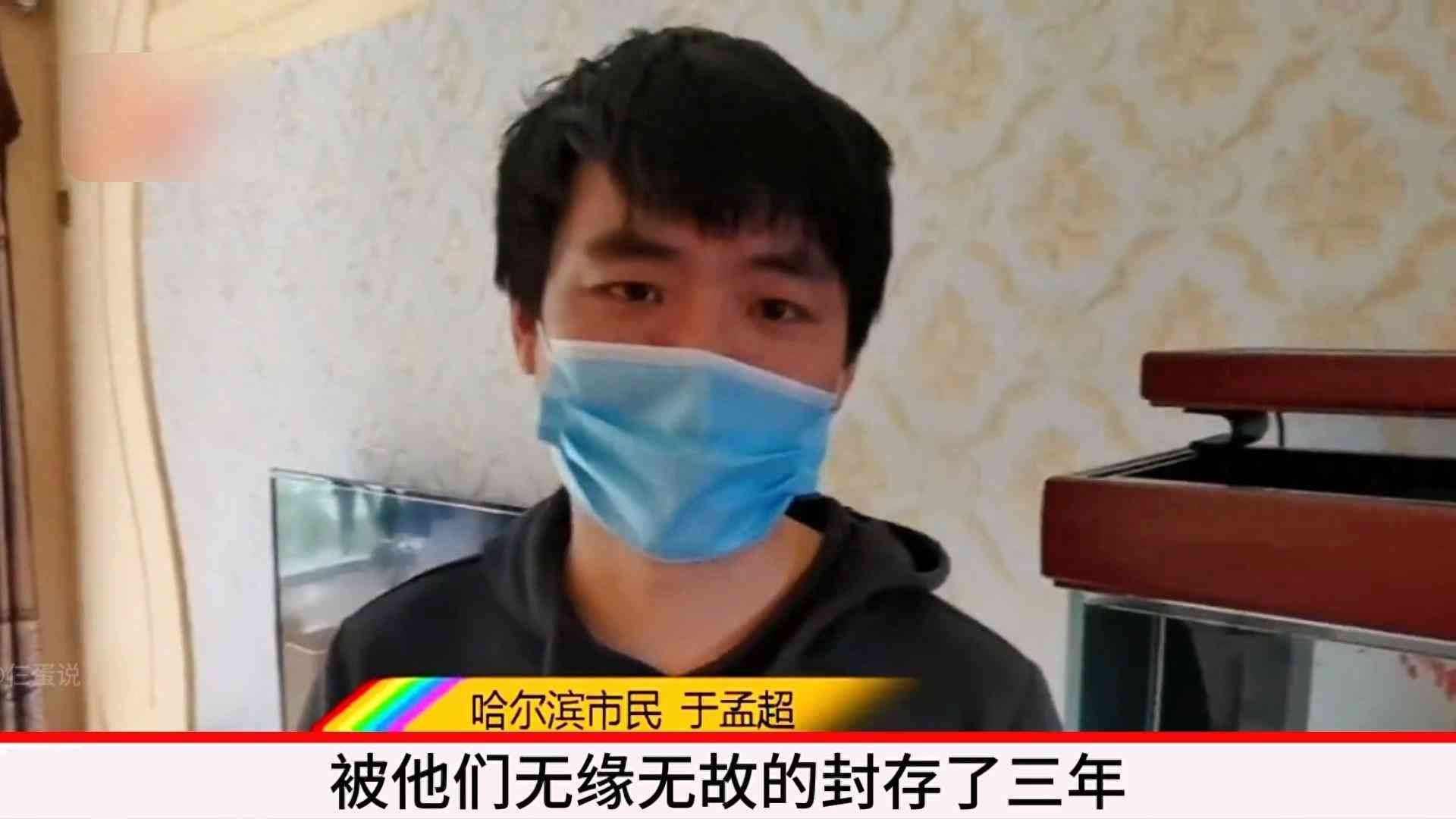 余额宝冻结资金怎么取(男子46万积蓄存余额宝 结果账户被冻结一分取不出 客服:等3年后取)(图1) 余额宝冻结资金怎么取(男子46万积蓄存余额宝 结果账户被冻结一分取不出 客服:等3年后取)(图1)