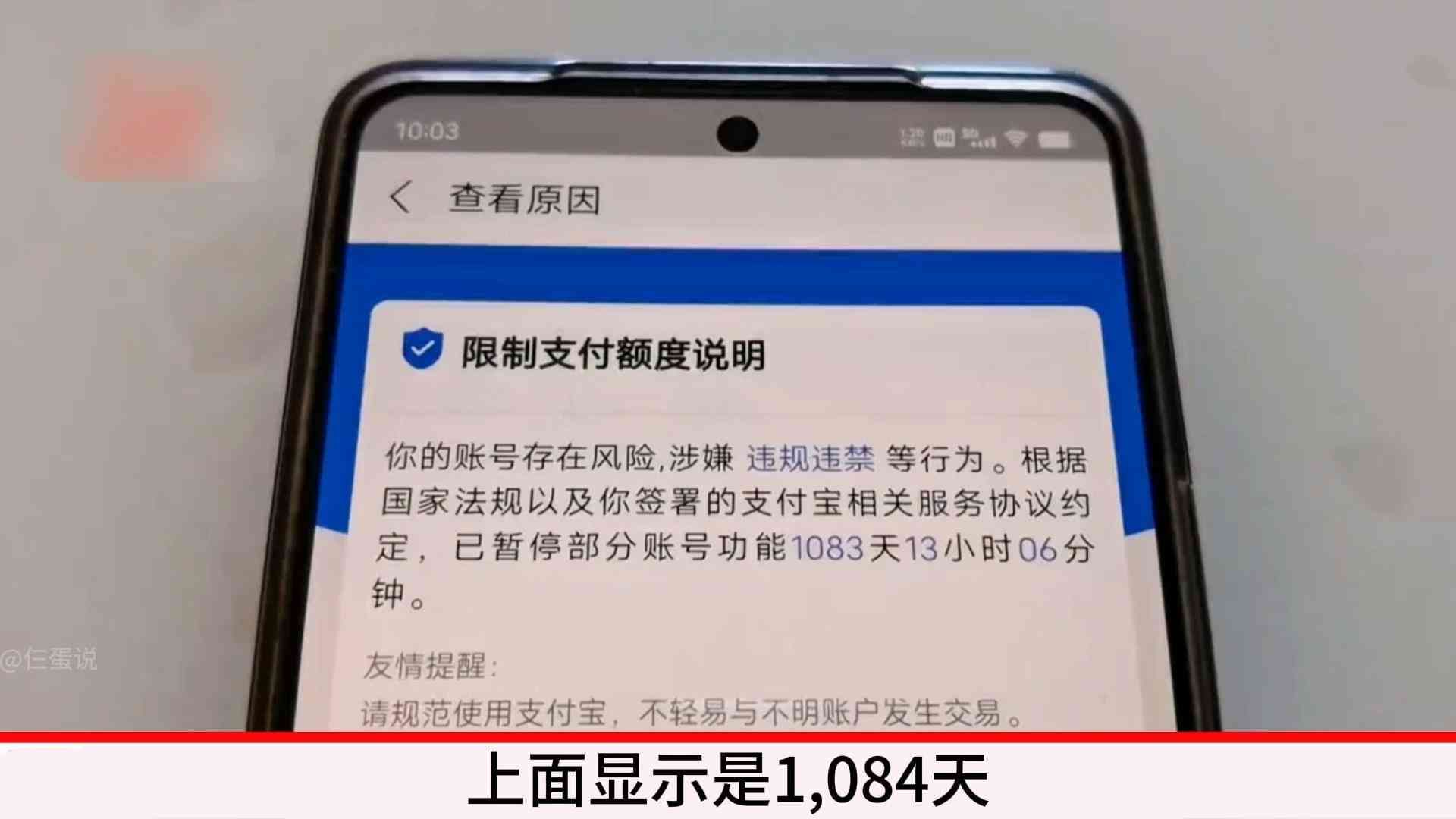 余额宝冻结资金怎么取(男子46万积蓄存余额宝 结果账户被冻结一分取不出 客服:等3年后取)(图2) 余额宝冻结资金怎么取(男子46万积蓄存余额宝 结果账户被冻结一分取不出 客服:等3年后取)(图2)