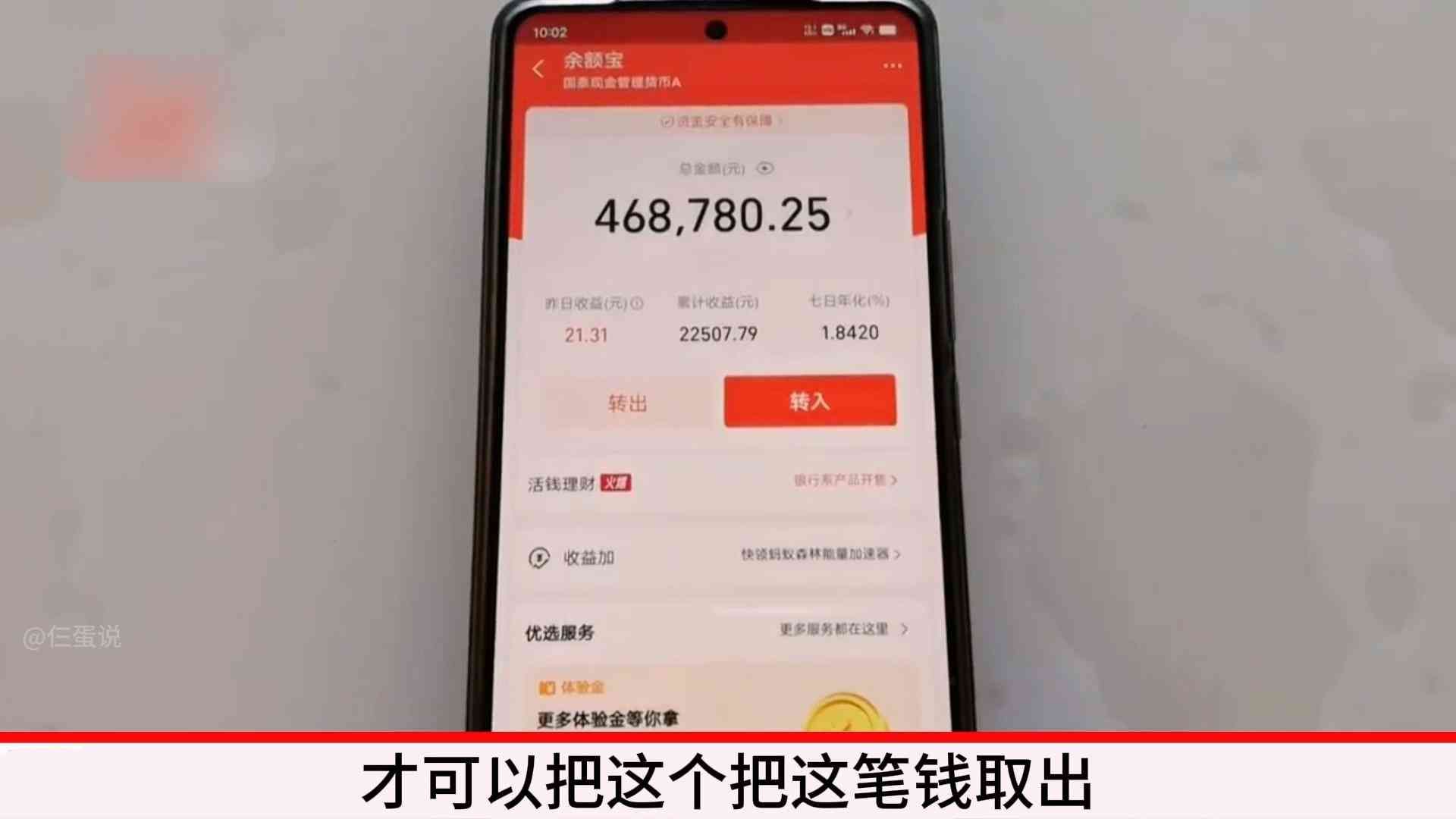 余额宝冻结资金怎么取(男子46万积蓄存余额宝 结果账户被冻结一分取不出 客服:等3年后取)(图4) 余额宝冻结资金怎么取(男子46万积蓄存余额宝 结果账户被冻结一分取不出 客服:等3年后取)(图4)