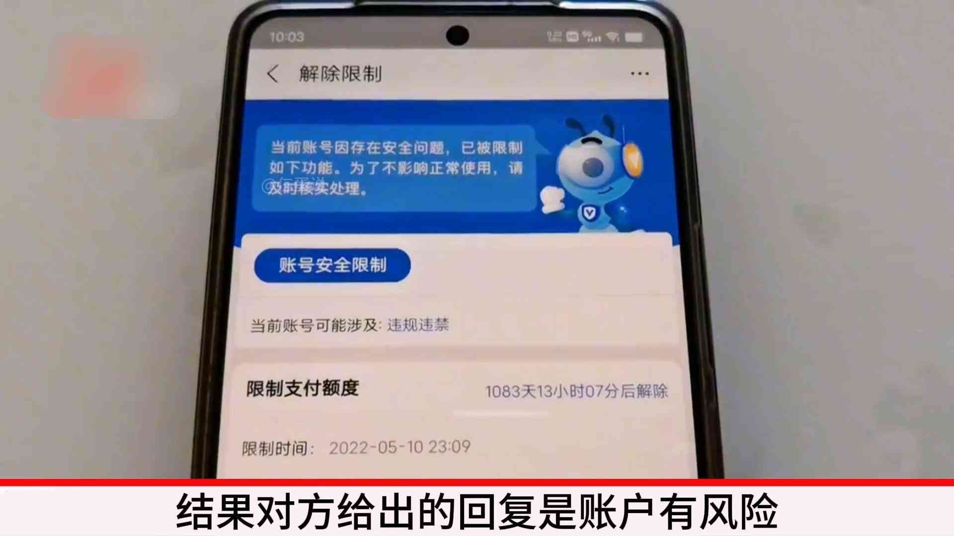 余额宝冻结资金怎么取(男子46万积蓄存余额宝 结果账户被冻结一分取不出 客服:等3年后取)(图6) 余额宝冻结资金怎么取(男子46万积蓄存余额宝 结果账户被冻结一分取不出 客服:等3年后取)(图6)