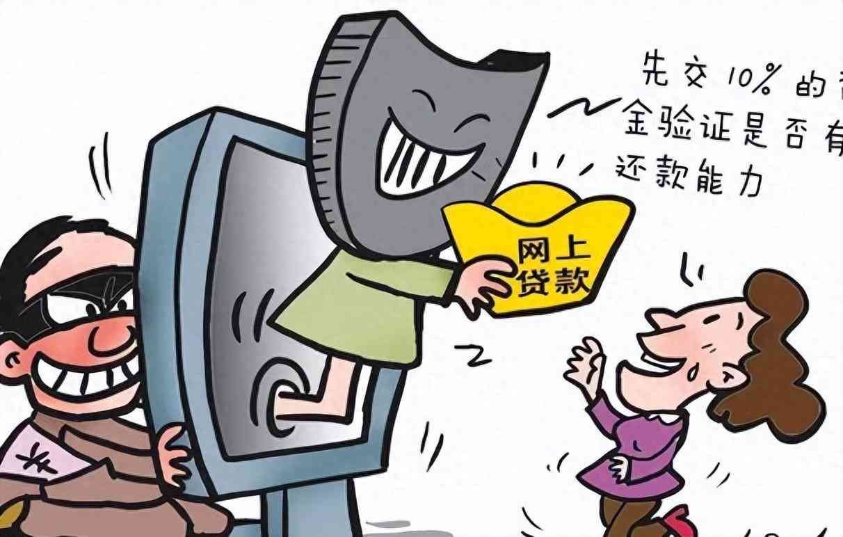 急需用钱哪里能借钱(小心网络诈骗,急需用钱选择放心借正规产品)(图1) 急需用钱哪里能借钱(小心网络诈骗,急需用钱选择放心借正规产品)(图1)