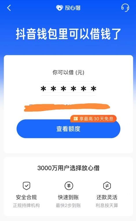 急需用钱哪里能借钱(小心网络诈骗,急需用钱选择放心借正规产品)(图2) 急需用钱哪里能借钱(小心网络诈骗,急需用钱选择放心借正规产品)(图2)