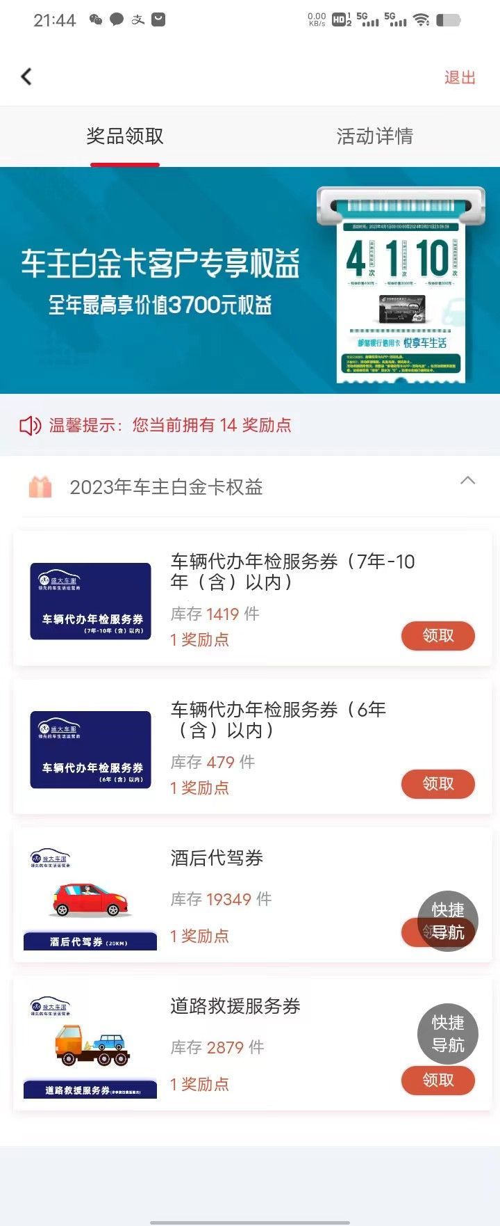 邮政储蓄信用卡年费是多少(【邮储车主卡】月拿80返现,轻松免年费)(图3) 邮政储蓄信用卡年费是多少(【邮储车主卡】月拿80返现,轻松免年费)(图3)