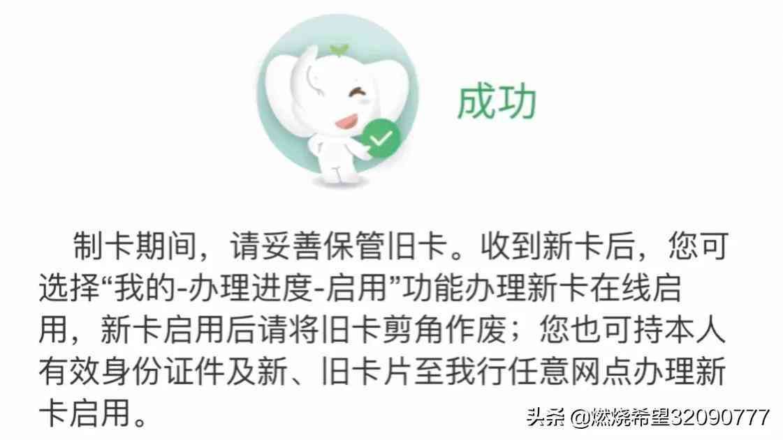 银行卡挂失补办要多久(补办银行卡每家银行规定都不一样)(图3) 银行卡挂失补办要多久(补办银行卡每家银行规定都不一样)(图3)