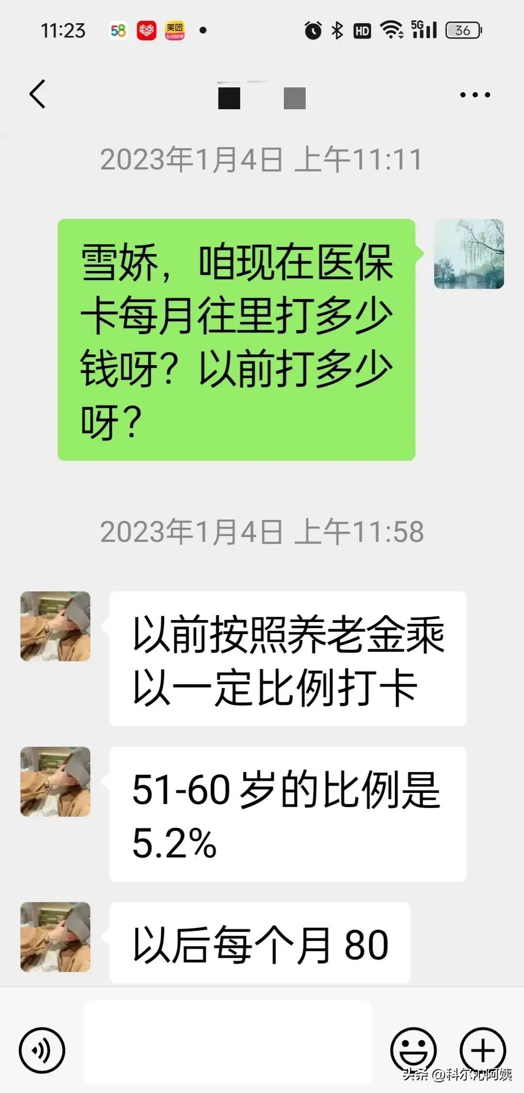 职工医保卡每月打多少钱(医改后,个人账户每月80元,难道只是退休人是这样,为什么呢)(图2) 职工医保卡每月打多少钱(医改后,个人账户每月80元,难道只是退休人是这样,为什么呢)(图2)