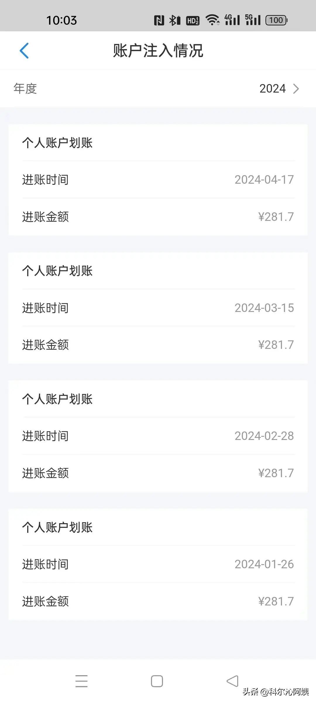 职工医保卡每月打多少钱(医改后,个人账户每月80元,难道只是退休人是这样,为什么呢)(图3) 职工医保卡每月打多少钱(医改后,个人账户每月80元,难道只是退休人是这样,为什么呢)(图3)