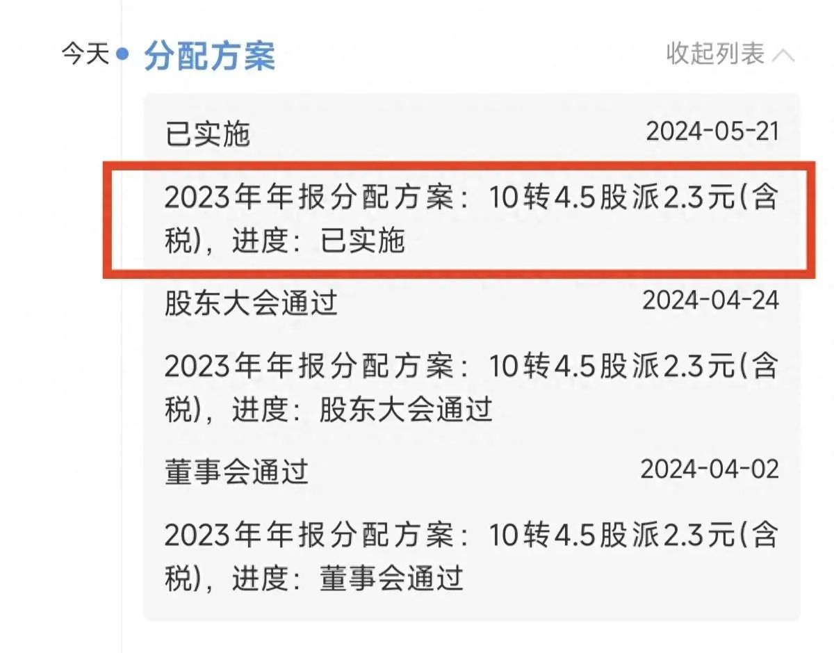 除权除息日怎么大跌了(不买账!10股分红2.3元却一个地板,有股民一天亏去230万嚎啕大哭)(图1) 除权除息日怎么大跌了(不买账!10股分红2.3元却一个地板,有股民一天亏去230万嚎啕大哭)(图1)
