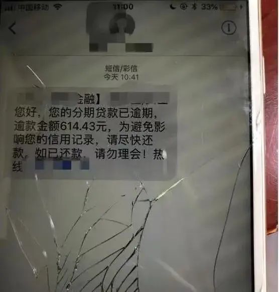 7天贷不还会骚扰多久(网贷逾期,被群发短信、爆通讯录,那催收一般会持续多久)(图2) 7天贷不还会骚扰多久(网贷逾期,被群发短信、爆通讯录,那催收一般会持续多久)(图2)