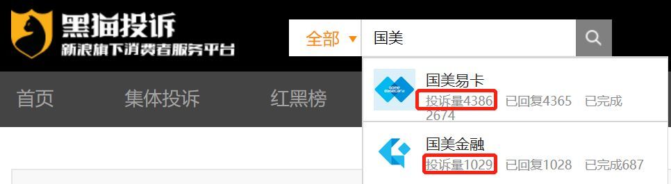 国美易卡利息高吗(实际利息高达66%?国美易卡:不还钱影响你3代人社保报销)(图2) 国美易卡利息高吗(实际利息高达66%?国美易卡:不还钱影响你3代人社保报销)(图2)