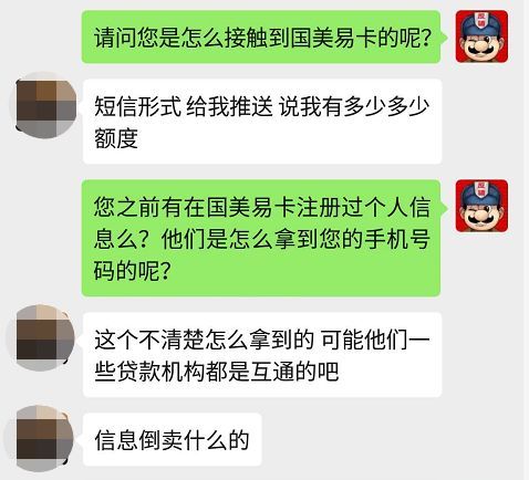 国美易卡利息高吗(实际利息高达66%?国美易卡:不还钱影响你3代人社保报销)(图5) 国美易卡利息高吗(实际利息高达66%?国美易卡:不还钱影响你3代人社保报销)(图5)