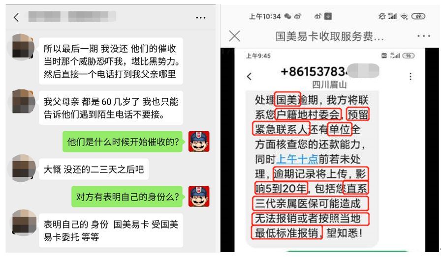 国美易卡利息高吗(实际利息高达66%?国美易卡:不还钱影响你3代人社保报销)(图10) 国美易卡利息高吗(实际利息高达66%?国美易卡:不还钱影响你3代人社保报销)(图10)