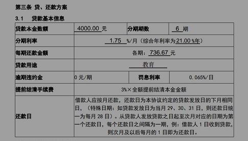 国美易卡利息高吗(实际利息高达66%?国美易卡:不还钱影响你3代人社保报销)(图11) 国美易卡利息高吗(实际利息高达66%?国美易卡:不还钱影响你3代人社保报销)(图11)