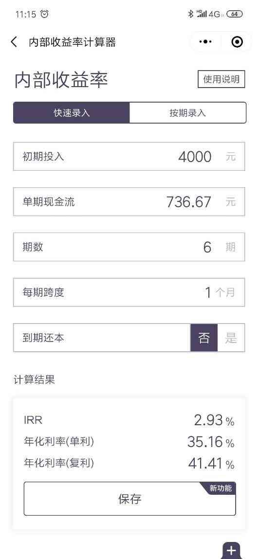 国美易卡利息高吗(实际利息高达66%?国美易卡:不还钱影响你3代人社保报销)(图12) 国美易卡利息高吗(实际利息高达66%?国美易卡:不还钱影响你3代人社保报销)(图12)