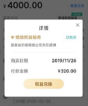 国美易卡利息高吗(实际利息高达66%?国美易卡:不还钱影响你3代人社保报销)(图13) 国美易卡利息高吗(实际利息高达66%?国美易卡:不还钱影响你3代人社保报销)(图13)