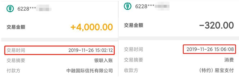 国美易卡利息高吗(实际利息高达66%?国美易卡:不还钱影响你3代人社保报销)(图14) 国美易卡利息高吗(实际利息高达66%?国美易卡:不还钱影响你3代人社保报销)(图14)