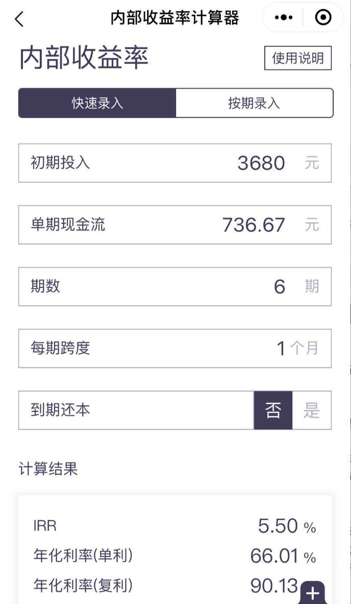 国美易卡利息高吗(实际利息高达66%?国美易卡:不还钱影响你3代人社保报销)(图15) 国美易卡利息高吗(实际利息高达66%?国美易卡:不还钱影响你3代人社保报销)(图15)