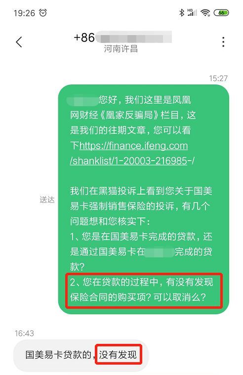 国美易卡利息高吗(实际利息高达66%?国美易卡:不还钱影响你3代人社保报销)(图17) 国美易卡利息高吗(实际利息高达66%?国美易卡:不还钱影响你3代人社保报销)(图17)