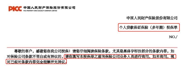 国美易卡利息高吗(实际利息高达66%?国美易卡:不还钱影响你3代人社保报销)(图18) 国美易卡利息高吗(实际利息高达66%?国美易卡:不还钱影响你3代人社保报销)(图18)