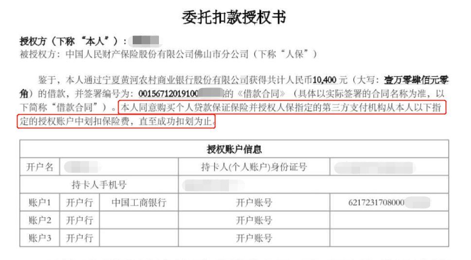 国美易卡利息高吗(实际利息高达66%?国美易卡:不还钱影响你3代人社保报销)(图20) 国美易卡利息高吗(实际利息高达66%?国美易卡:不还钱影响你3代人社保报销)(图20)