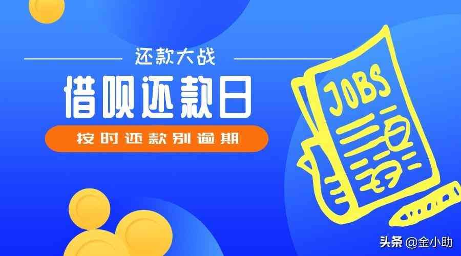 借呗逾期一天会怎么样(借呗逾期一天会怎么样,会上征信吗)(图1) 借呗逾期一天会怎么样(借呗逾期一天会怎么样,会上征信吗)(图1)