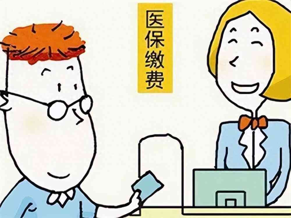 医保一档好还是二档好(基本医疗保险一、二、三档待遇有什么区别)(图1) 医保一档好还是二档好(基本医疗保险一、二、三档待遇有什么区别)(图1)