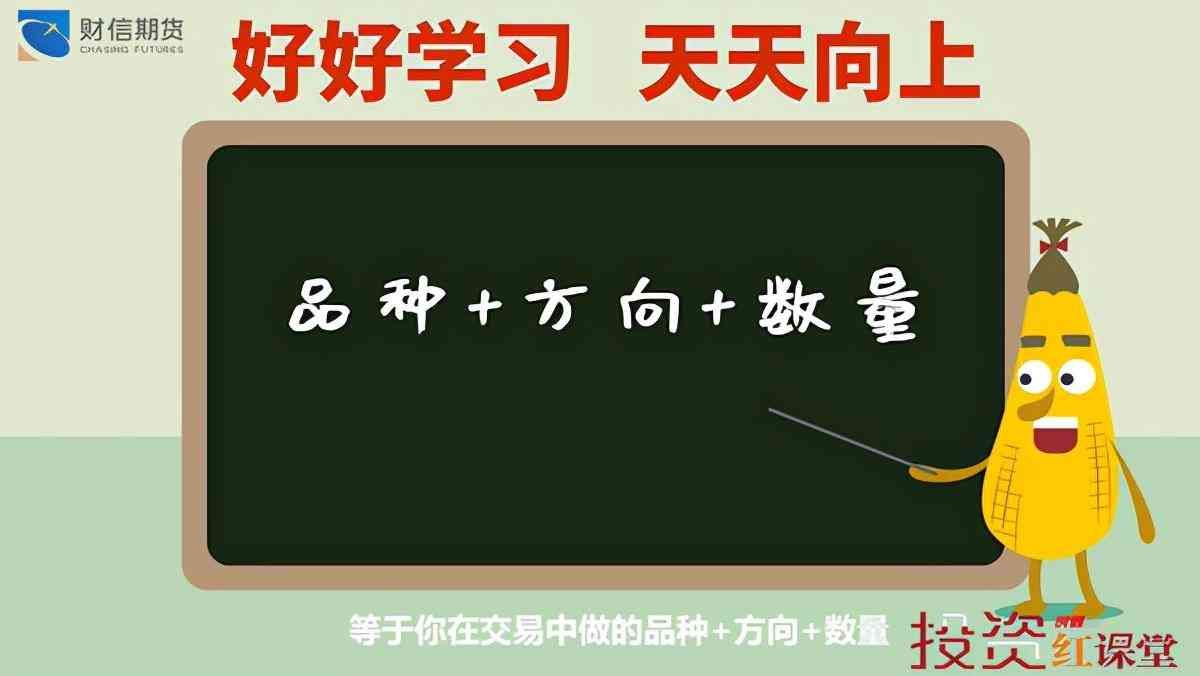 头寸在金融里是什么意思(投资红课堂 | 什么是“头寸”)(图2) 头寸在金融里是什么意思(投资红课堂 | 什么是“头寸”)(图2)