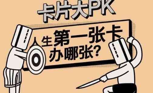 大额信用卡申请要满足哪些条件(分享办理大额信用卡的条件)(图2) 大额信用卡申请要满足哪些条件(分享办理大额信用卡的条件)(图2)