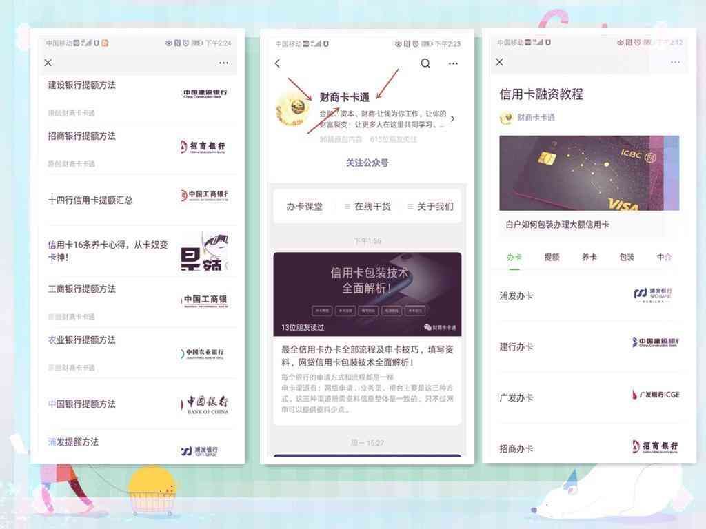 大额信用卡申请要满足哪些条件(分享办理大额信用卡的条件)(图4) 大额信用卡申请要满足哪些条件(分享办理大额信用卡的条件)(图4)