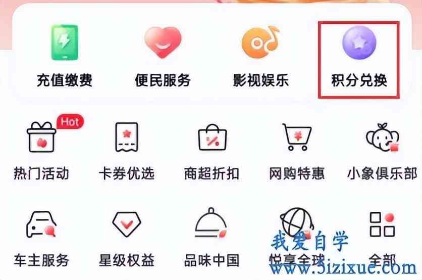 工商银行积分兑换在哪里兑换(【福利分享】赶紧来领吧,工商银行信用卡还有这个福利)(图1) 工商银行积分兑换在哪里兑换(【福利分享】赶紧来领吧,工商银行信用卡还有这个福利)(图1)