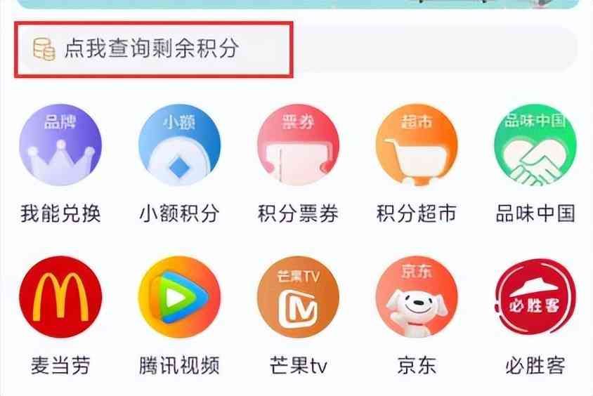 工商银行积分兑换在哪里兑换(【福利分享】赶紧来领吧,工商银行信用卡还有这个福利)(图2) 工商银行积分兑换在哪里兑换(【福利分享】赶紧来领吧,工商银行信用卡还有这个福利)(图2)