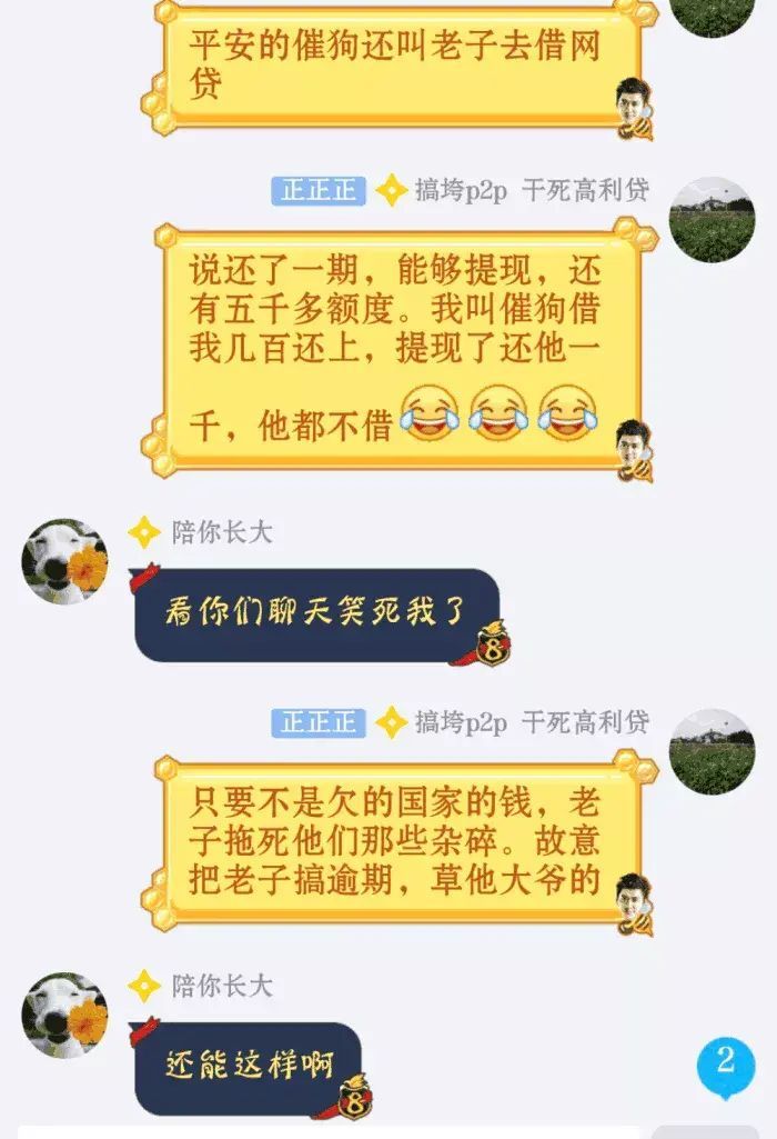 平安惠普i贷利率怎么样(平安i贷,变相高利贷!)(图2) 平安惠普i贷利率怎么样(平安i贷,变相高利贷!)(图2)