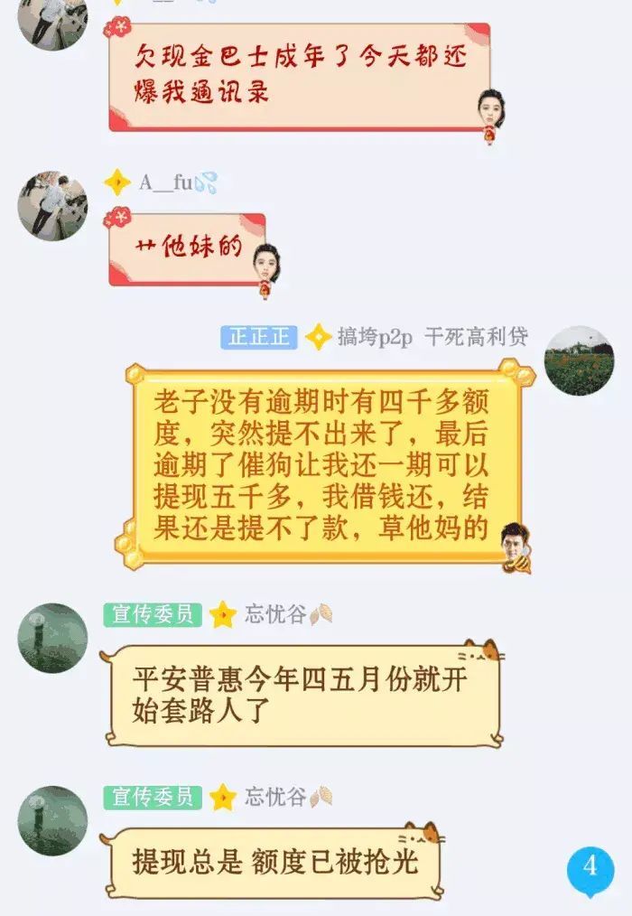 平安惠普i贷利率怎么样(平安i贷,变相高利贷!)(图3) 平安惠普i贷利率怎么样(平安i贷,变相高利贷!)(图3)