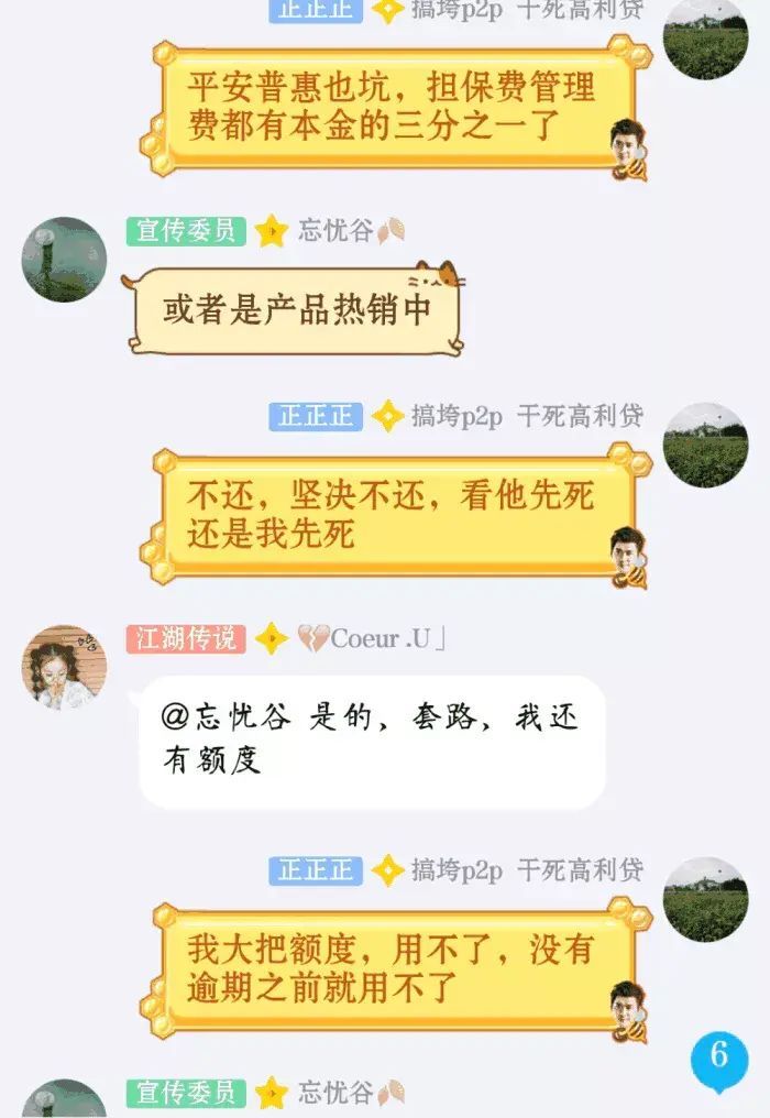 平安惠普i贷利率怎么样(平安i贷,变相高利贷!)(图4) 平安惠普i贷利率怎么样(平安i贷,变相高利贷!)(图4)