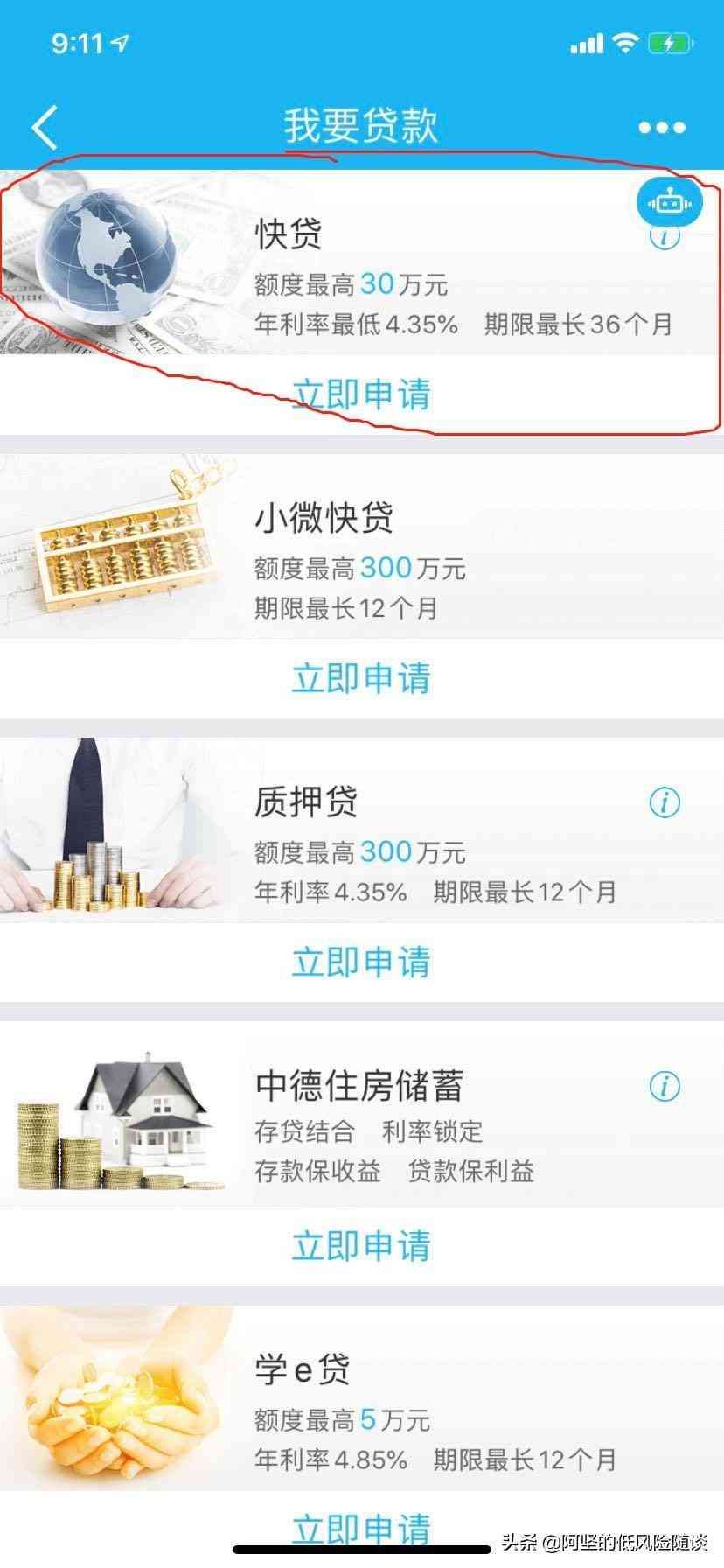 建行快贷额度多久更新(我的贷款我做主系列一:建行快贷)(图2) 建行快贷额度多久更新(我的贷款我做主系列一:建行快贷)(图2)