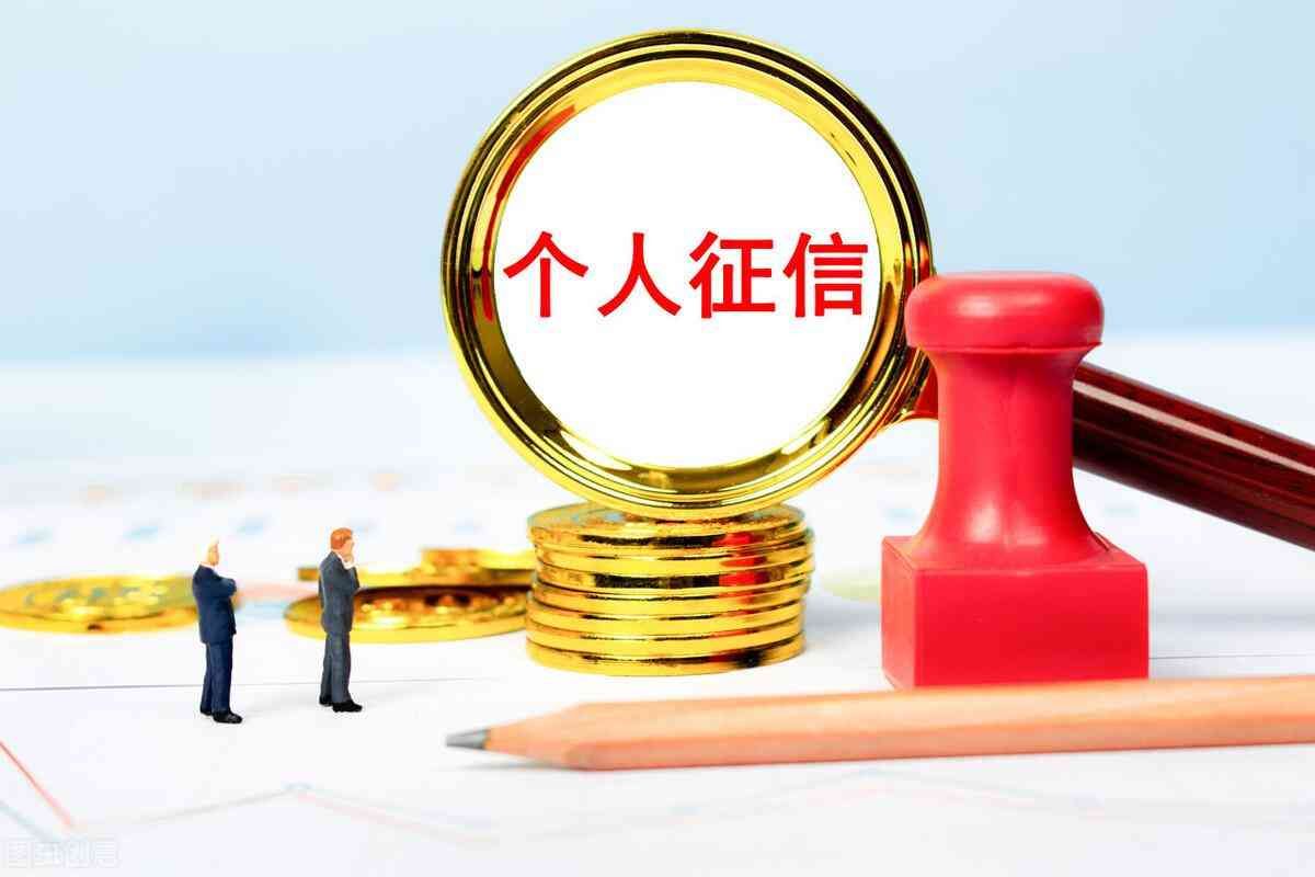 网贷还清后有什么后果(网贷已经还清,但是征信花了,需要多长时间才能“恢复”)(图1) 网贷还清后有什么后果(网贷已经还清,但是征信花了,需要多长时间才能“恢复”)(图1)