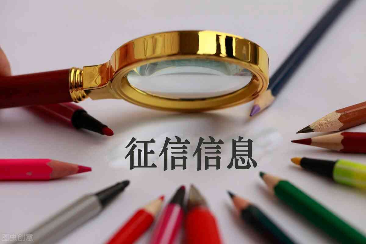 网贷还清后有什么后果(网贷已经还清,但是征信花了,需要多长时间才能“恢复”)(图2) 网贷还清后有什么后果(网贷已经还清,但是征信花了,需要多长时间才能“恢复”)(图2)