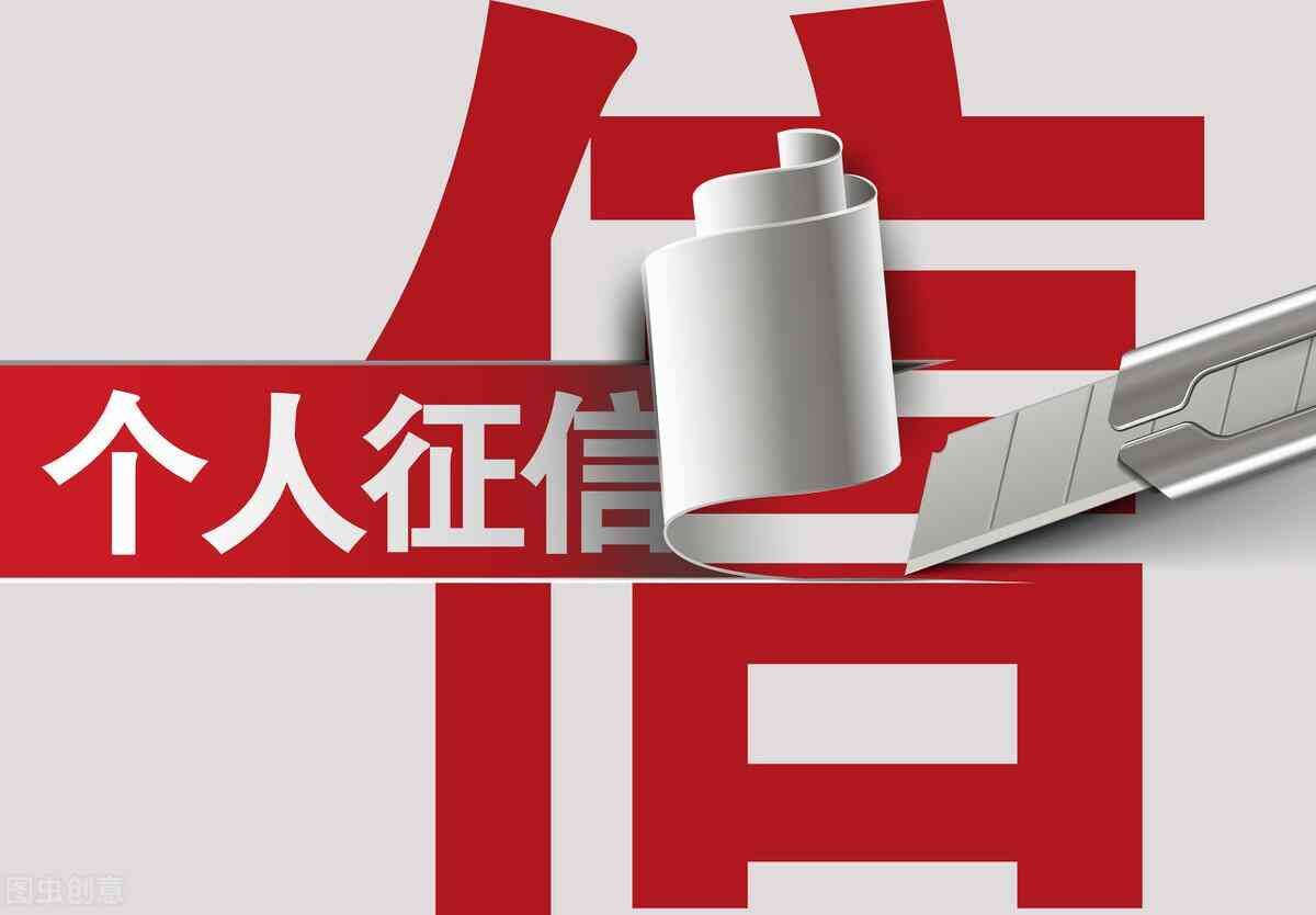 网贷还清后有什么后果(网贷已经还清,但是征信花了,需要多长时间才能“恢复”)(图3) 网贷还清后有什么后果(网贷已经还清,但是征信花了,需要多长时间才能“恢复”)(图3)