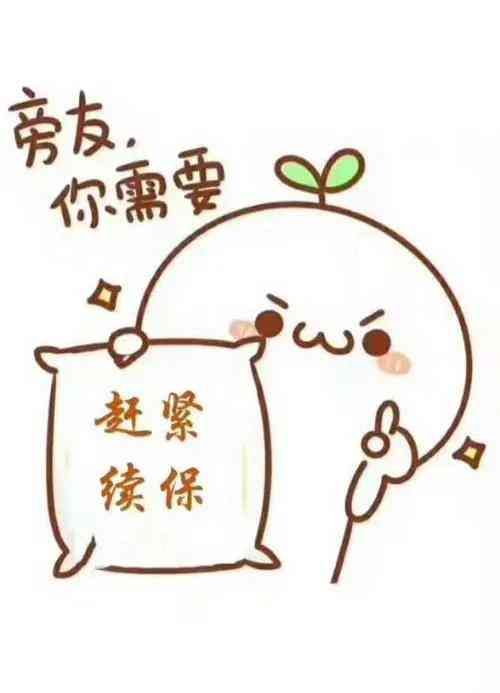车险提前3个月买的好处(年底买车险的注意了!有人用这个方法可省1000块续保费!)(图3) 车险提前3个月买的好处(年底买车险的注意了!有人用这个方法可省1000块续保费!)(图3)