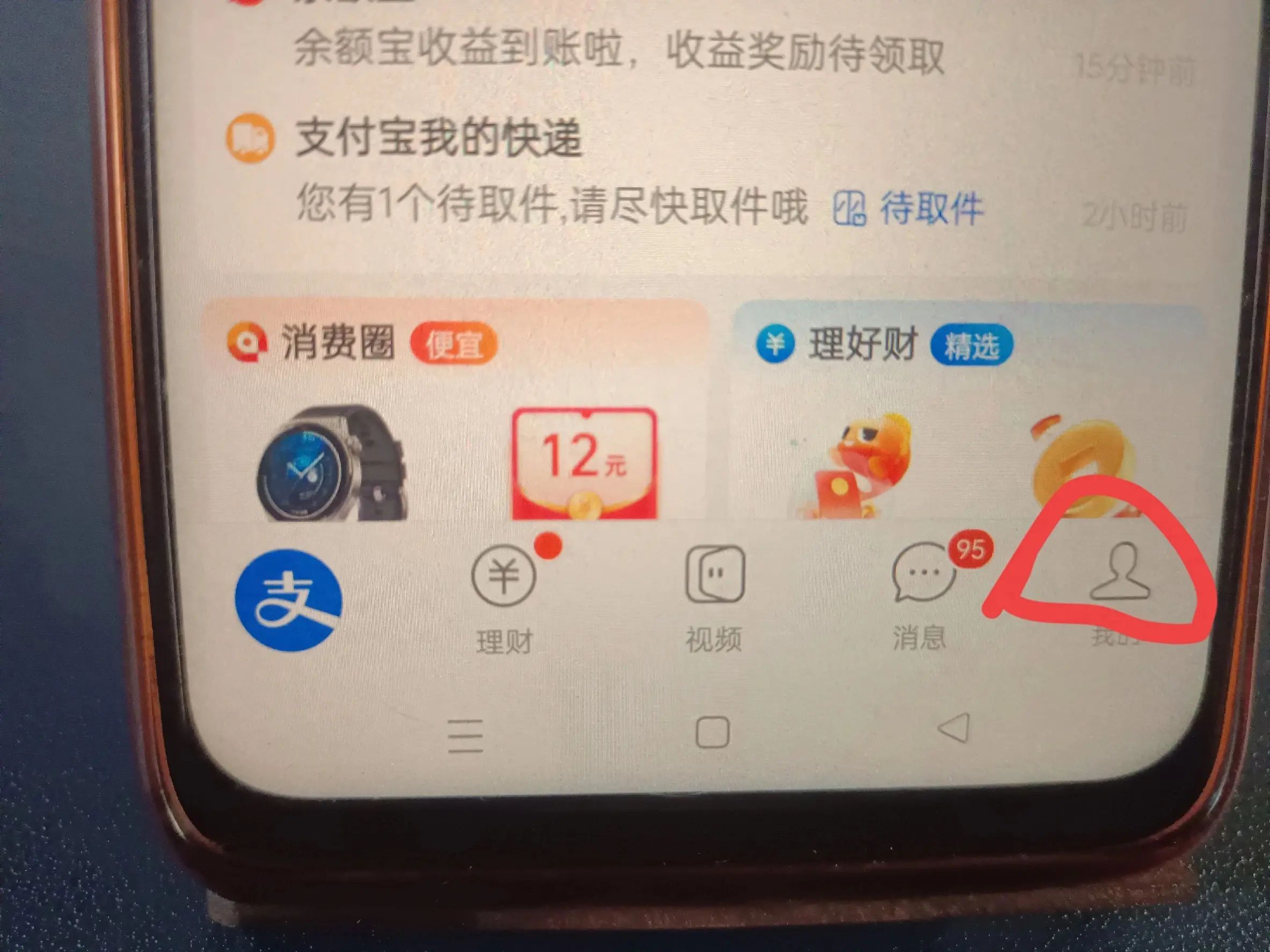 支付宝已实名怎么修改(支付宝可以更换实名认证吗?手把手教你方法!)(图1) 支付宝已实名怎么修改(支付宝可以更换实名认证吗?手把手教你方法!)(图1)